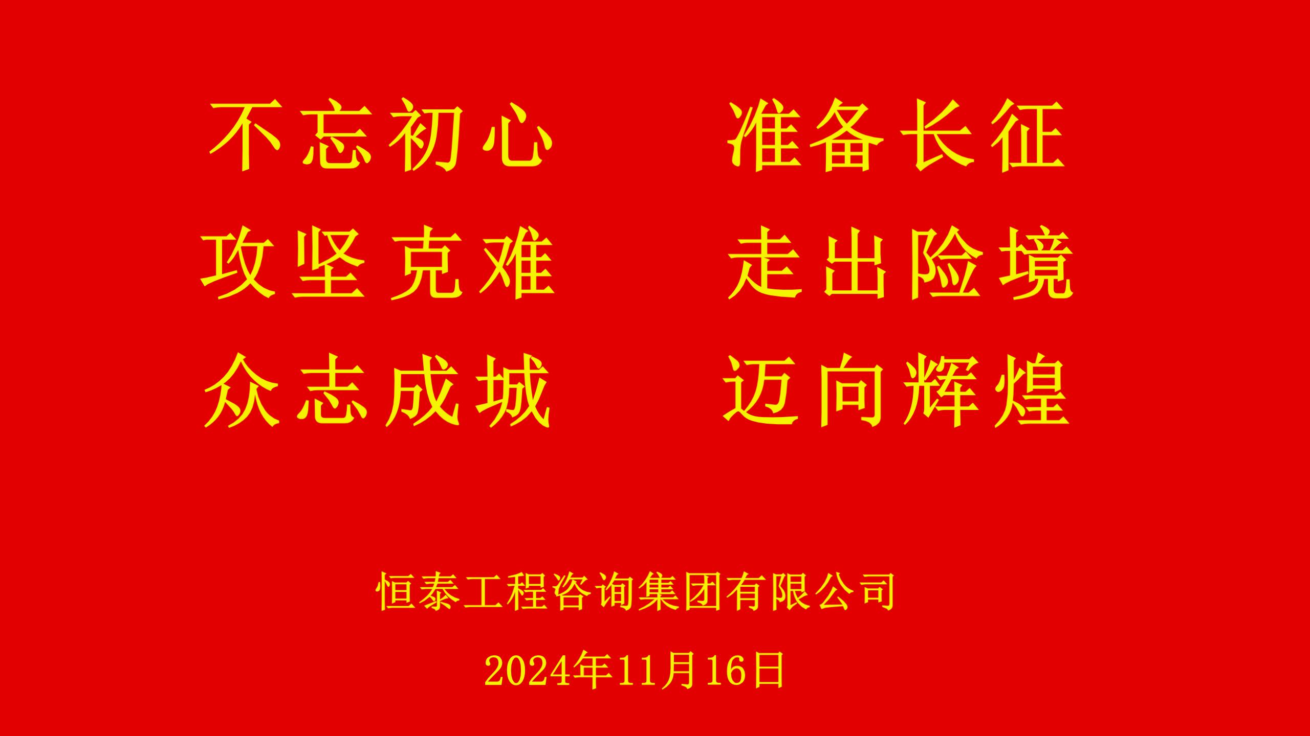 不忘初心,準(zhǔn)備長征_01.jpg